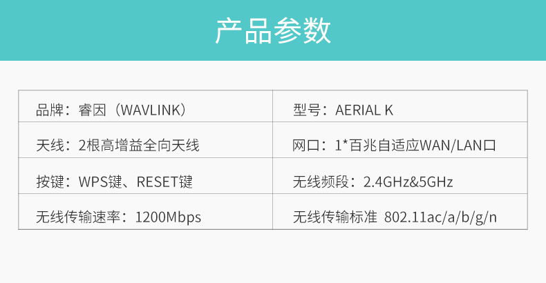 睿因aerial k双频中继器 让wi-fi信号无处不在